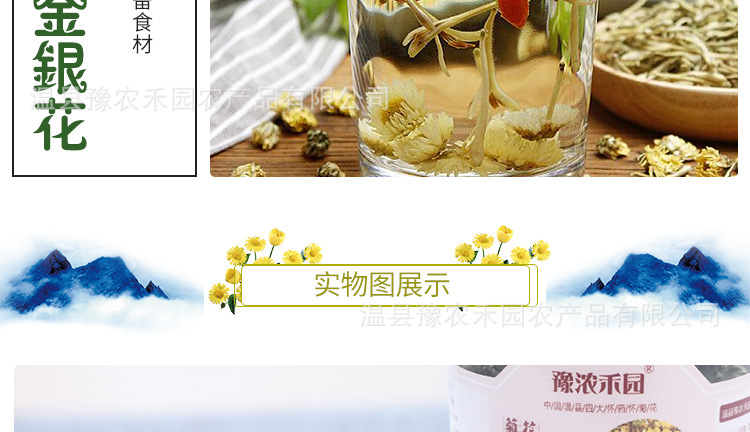 最新胎菊详情_16.jpg