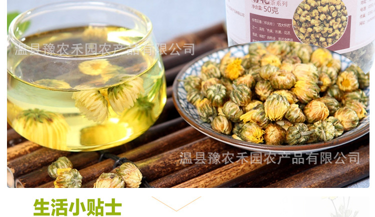 最新胎菊详情_17.jpg