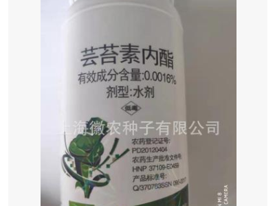 双星芸苔素内酯200克*40瓶图2
