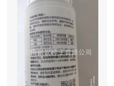 双星芸苔素内酯200克*40瓶图4