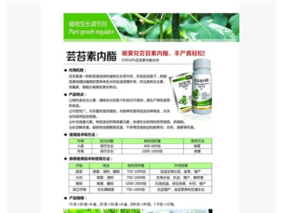 双星芸苔素内酯200克*40瓶图3