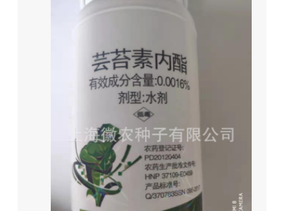 双星芸苔素内酯200克*40瓶图5