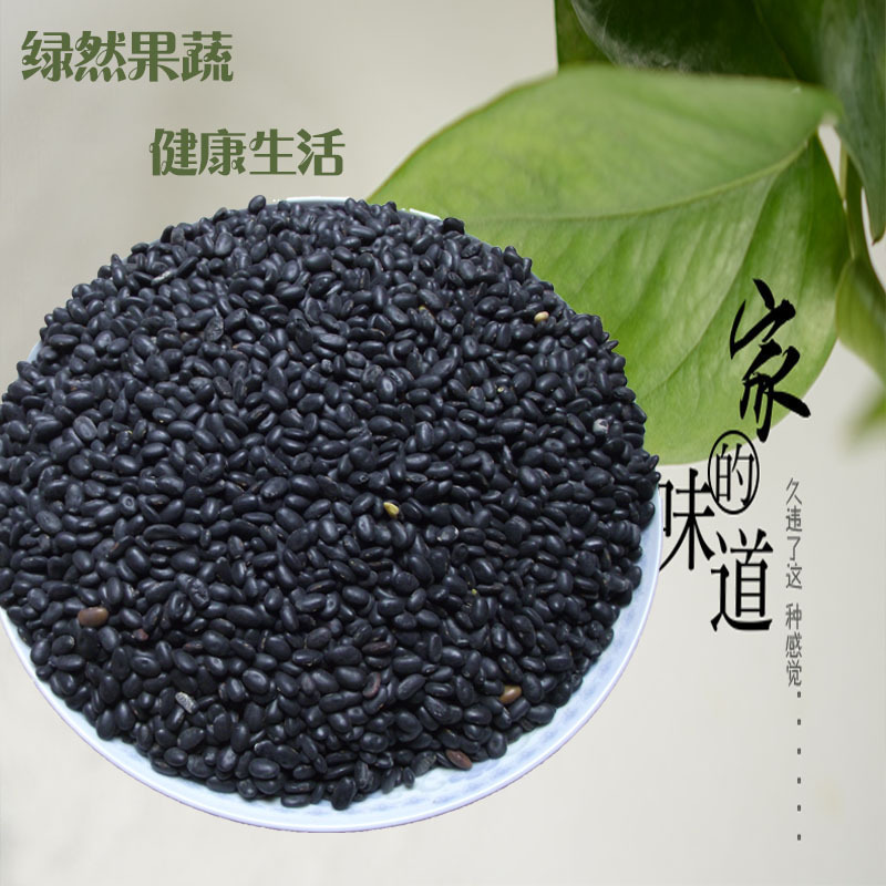黑豆