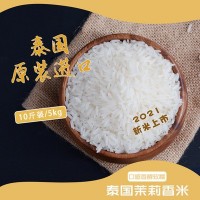 厂货通新米泰国香米10斤 佳节送礼原粮进口大米5kg 粮油定制代工