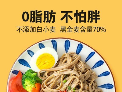 日式黑麦荞麦面0脂肪乔麦面脱减卡低钠盐粗粮快煮挂面冷面凉面纯图3