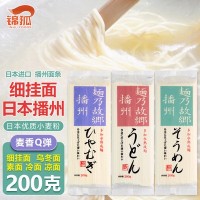 日本原装进口播州细挂面200g乌冬面素面冷面凉面面条快煮播磨干面