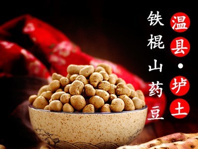 2019新鲜铁棍山药豆可选大号特大糖葫芦零食焦作小淮山蛋种子图5
