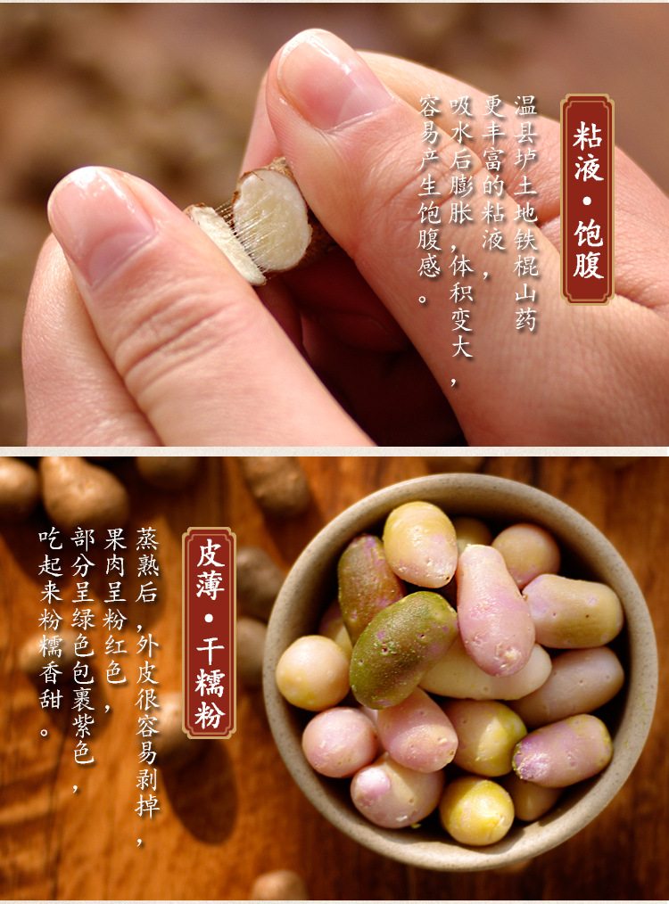铁棍山药豆_06.jpg