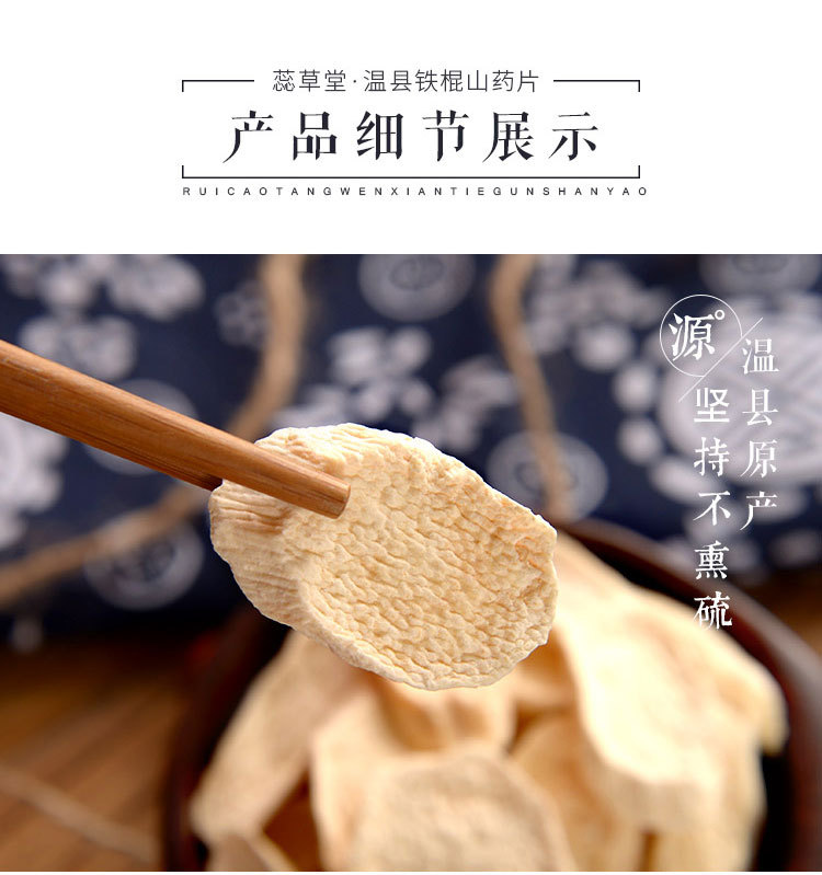 铁棍山药片详情-阿里巴巴_12.jpg