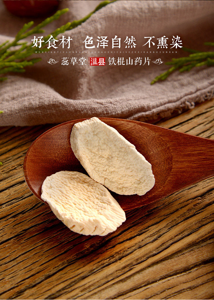 铁棍山药片详情-阿里巴巴_03.jpg