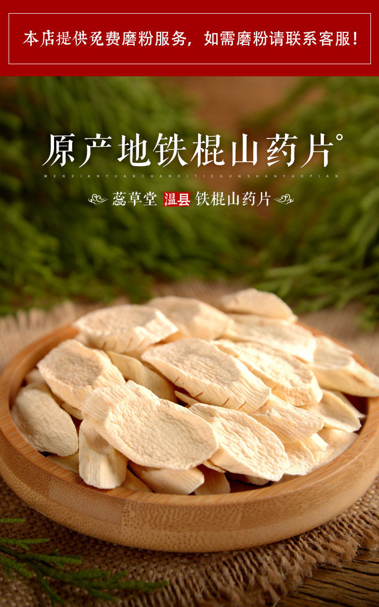 铁棍山药片详情-阿里巴巴_02.jpg