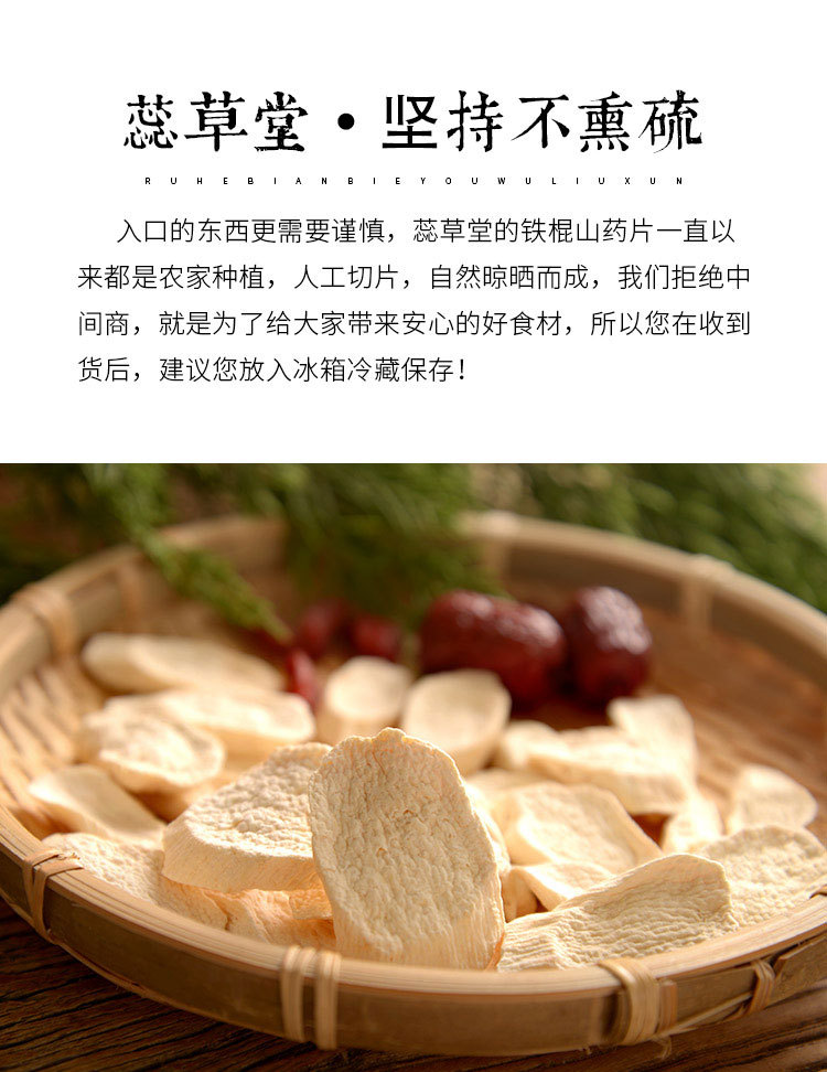 铁棍山药片详情-阿里巴巴_06.jpg
