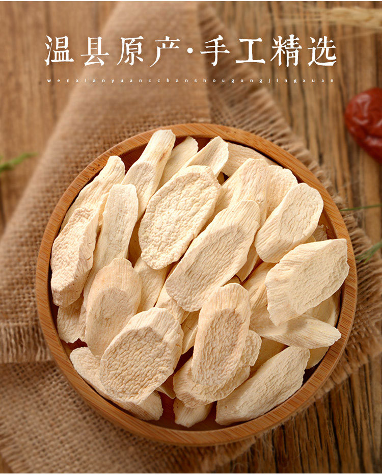 铁棍山药片详情-阿里巴巴_08.jpg