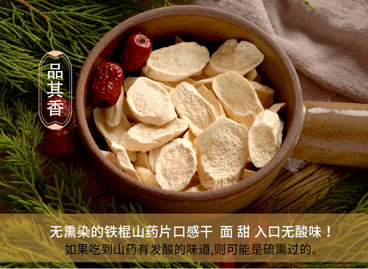铁棍山药片详情-阿里巴巴_05.jpg
