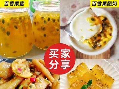 包邮龙岩紫香百香果5斤新鲜水果酸甜多汁应季西番莲团购一件代发图3