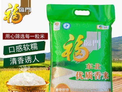 中粮福临门东北香米5Kg中粮出品东北生态米长粒香10斤装团购图2