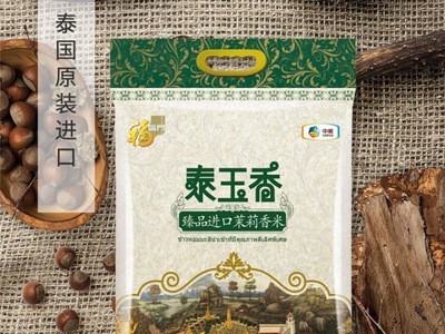 中粮福临门泰玉香茉莉香米礼盒 1kg*5袋员工福利团购优惠图4