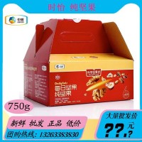 中粮时怡每日坚果会750g纯干果仁休闲零食天天坚果大礼包