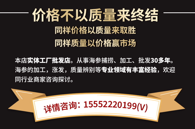 海参详情页_01