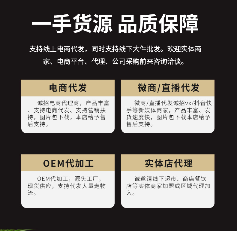海参详情页_02