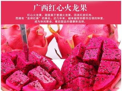 现货红心火龙果薄皮5斤热带广西金都一号红肉火龙果水果 一件代发图5