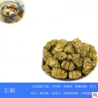 1斤包邮 新霍山铁皮石斛干条枫斗颗粒云南石斛粉代发