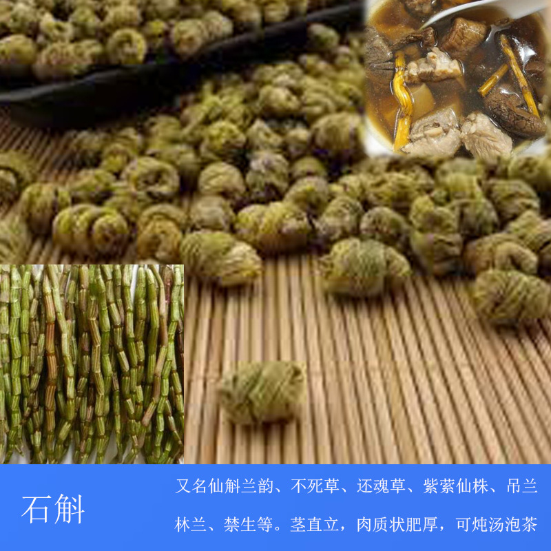 石斛4.jpg