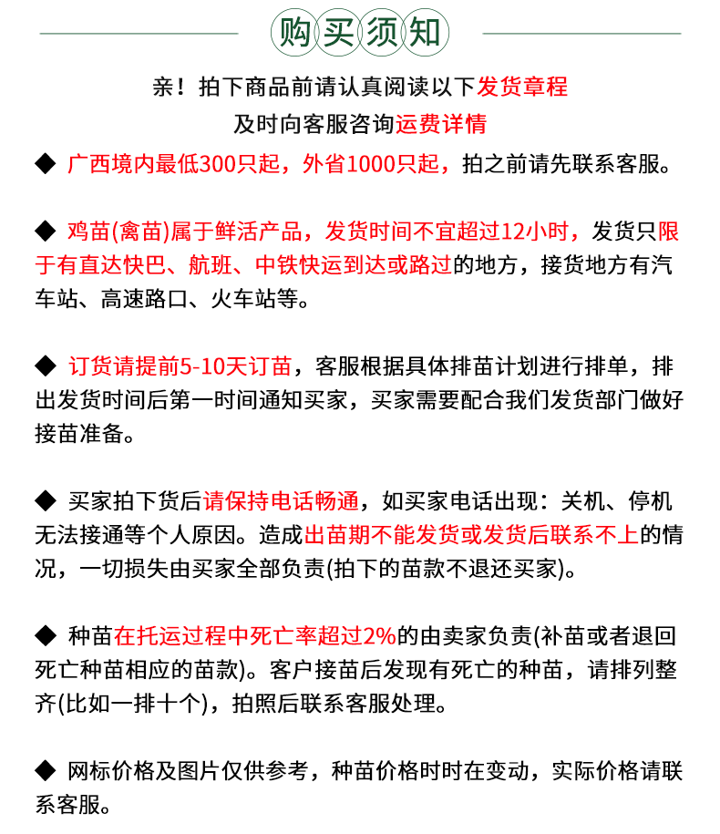 麻香鸡_11