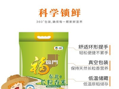 中粮福临门大米唯粹东北长粒香米5kg 新米大米家庭10斤装图4