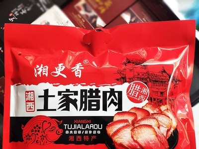 湘更香土家腊肉 湖南湘西特产小吃 张家界即食腊肉干零食微辣礼包图2