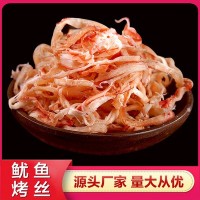炭烤鱿鱼丝鱿鱼条即食散装原味鱿鱼烤丝干货休闲小零食厂家直供