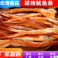 山东特产炭烤鱿鱼条批发即食海鲜休闲零食原味5kg大包装厂家直供