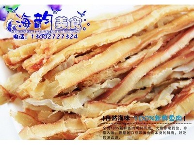 碳烤鱿鱼条炭烤手撕风琴条三明誉蝶恒洋申河炭烤鱿鱼丝小渔夫10斤图2