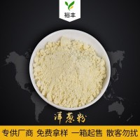 厂家供应纯真食品级调味料烘焙批发洋葱粉 散装脱水洋葱粉