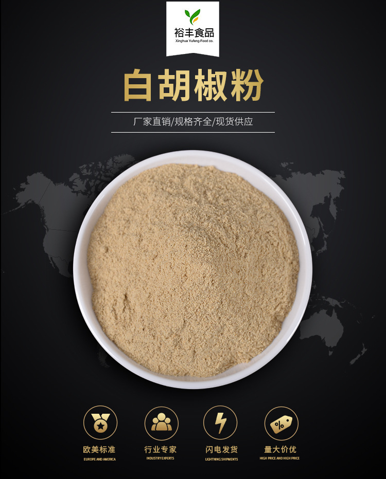 白胡椒粉裁剪详情.jpg