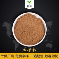 厂家供应纯真调味料食品级香辛料批发五香粉 散装五香粉