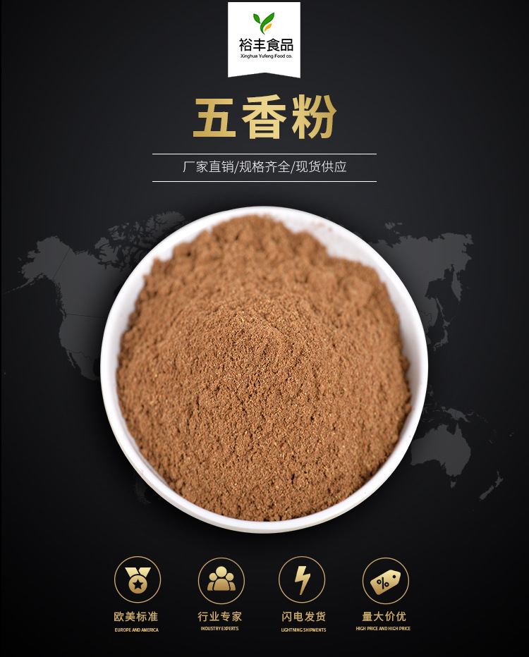 五香粉裁剪详情.jpg
