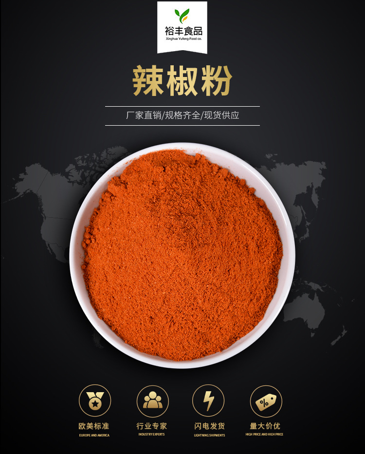 辣椒粉裁剪详情.jpg