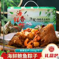 粽子批发 东山宫前湾端午鲍鱼干贝虾肉海鲜粽子定制 一件代发