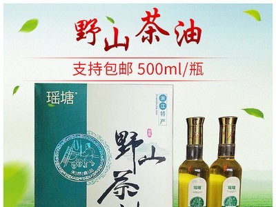 厂家批发500ml压榨山茶油包邮食用山茶籽油厨房调料图3
