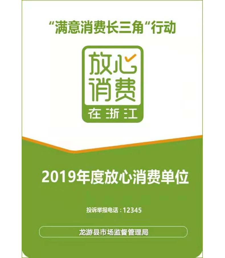 微信图片_20191213155541