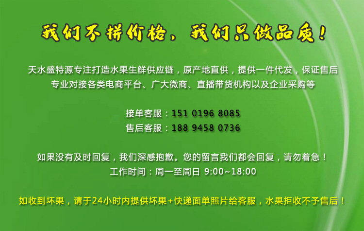 详情页说明750