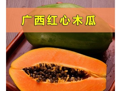 广西红心木瓜新鲜热带水果冰糖心当季现摘雷州青皮木瓜产妇水果图2
