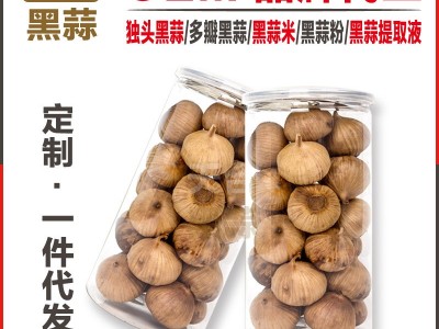 黑蒜 独头黑蒜 黑蒜非裂皮 黑蒜500g图5