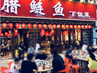 湖南特产网红整条手撕腊鲢鱼顾家婆成师傅下饭菜低盐腊味坛子菜图3