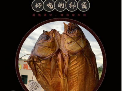 湖南特产网红整条手撕腊鲢鱼顾家婆成师傅下饭菜低盐腊味坛子菜图2