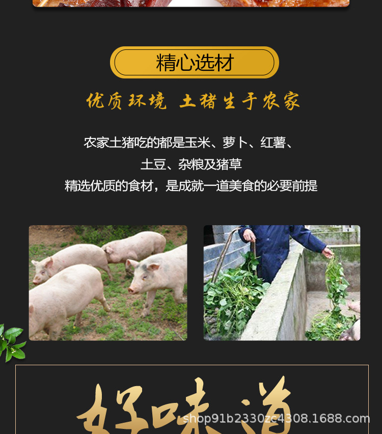 腊猪嘴_04.jpg