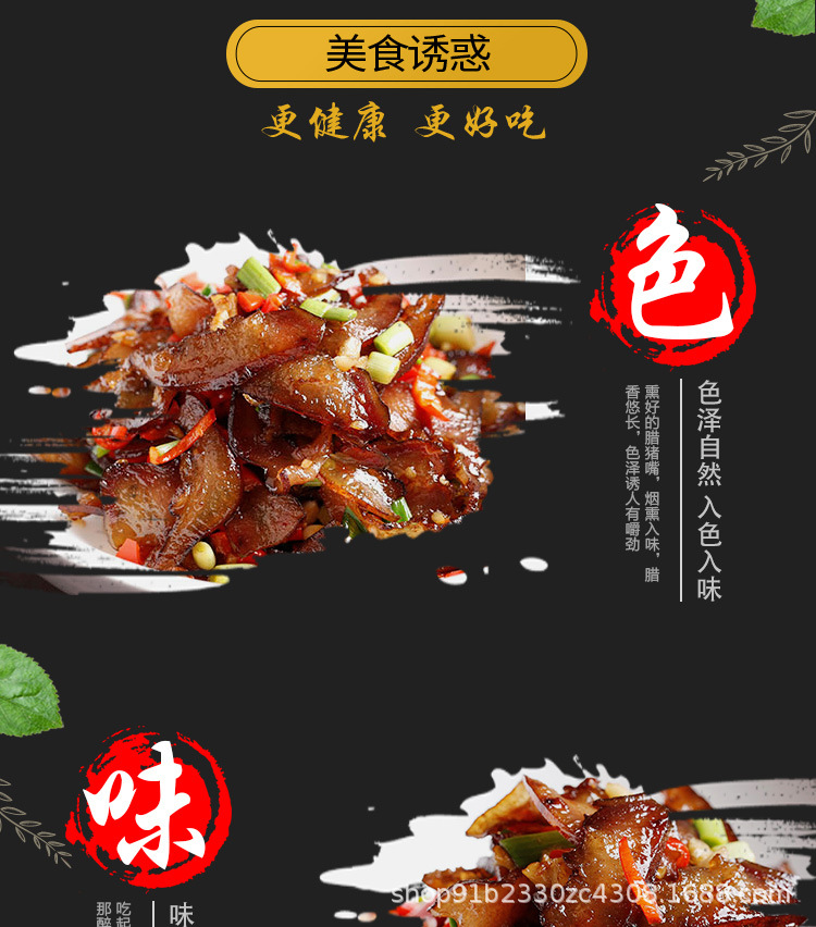腊猪嘴_06.jpg