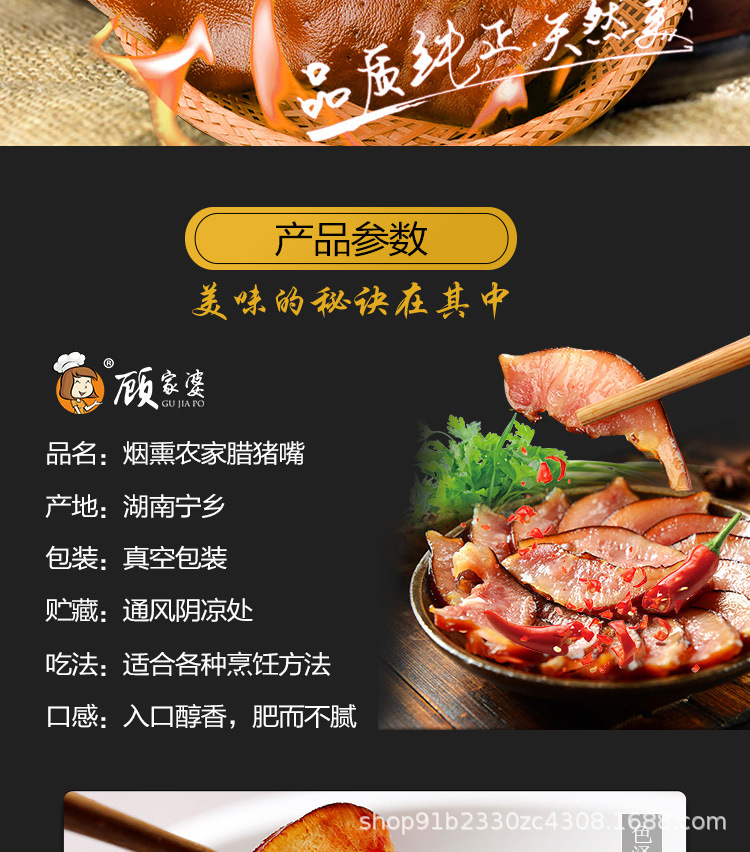 腊猪嘴_02.jpg