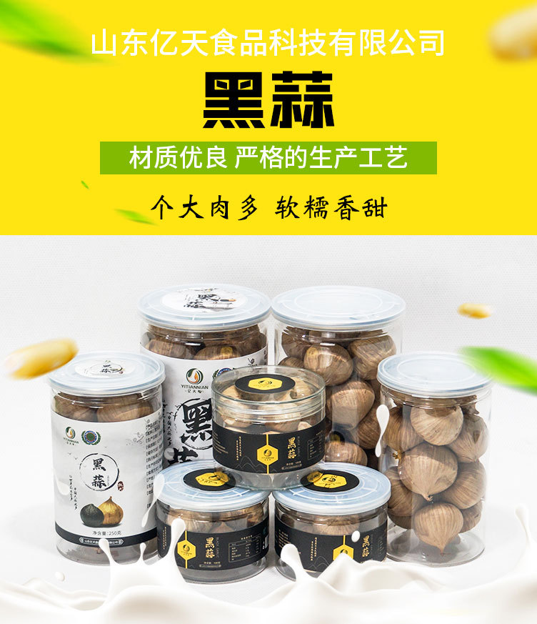 黑蒜02_01.jpg